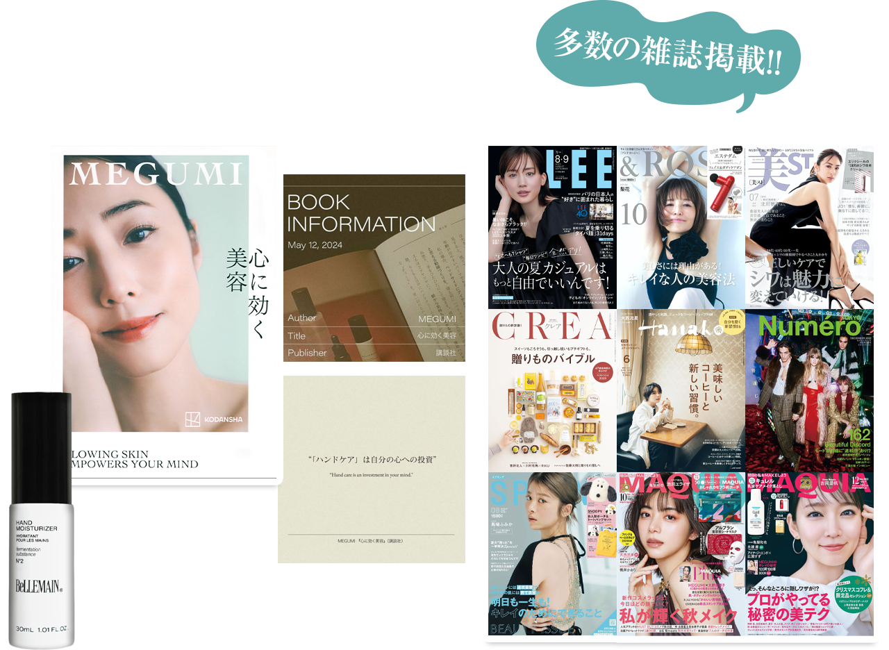 多数の雑誌掲載!!