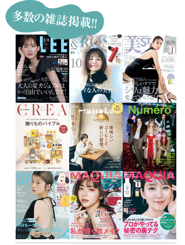 多数の雑誌掲載!!