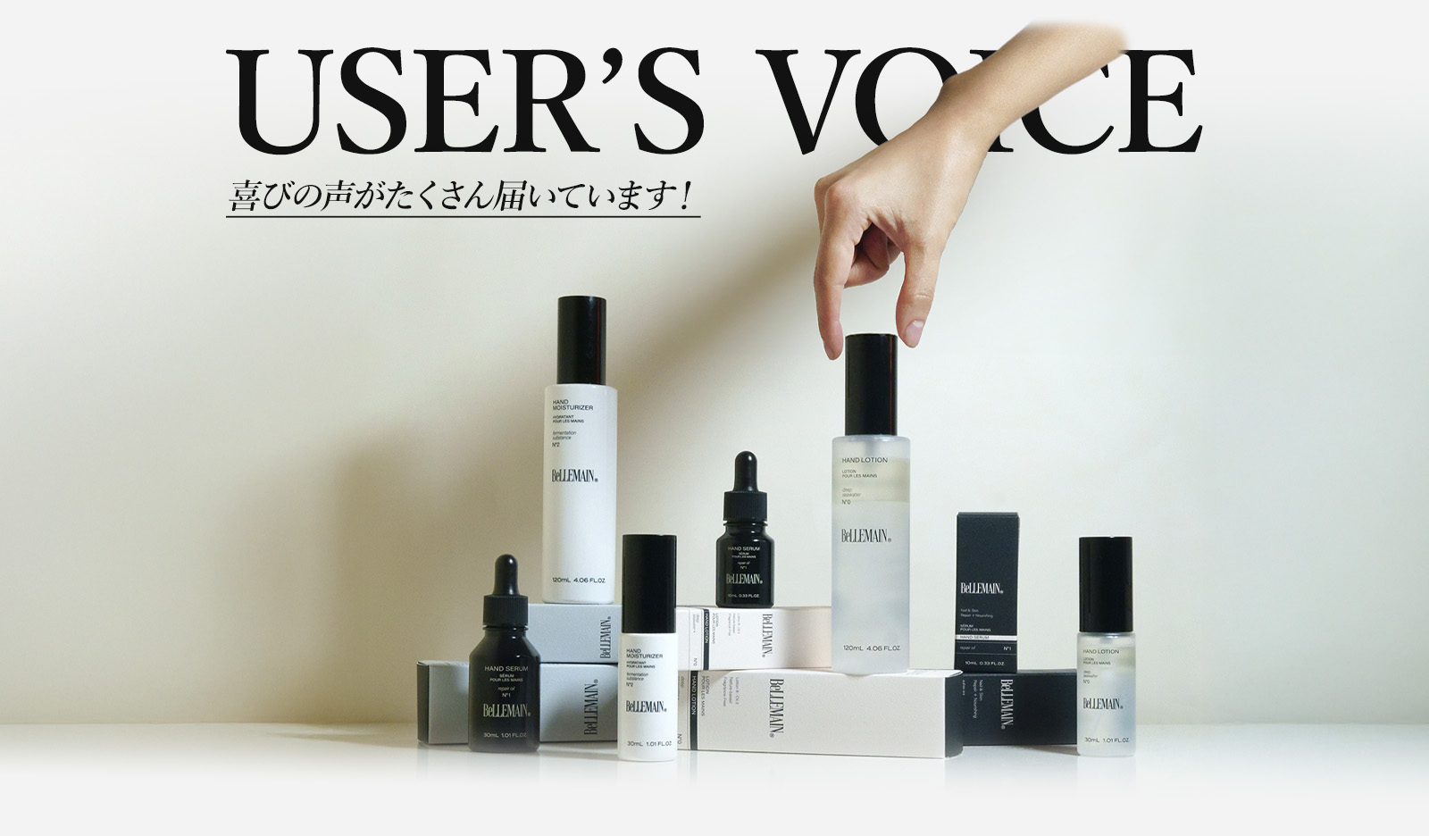 USER'S VOICE 喜びの声がたくさん届いています！